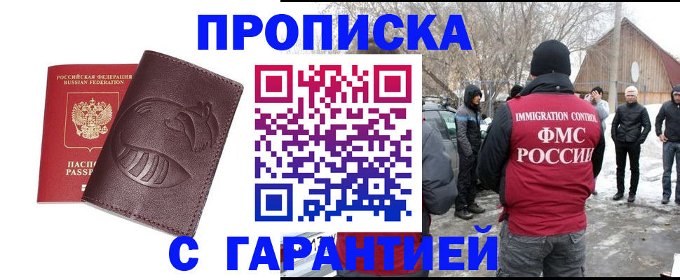 прописка паспорт в Каргате