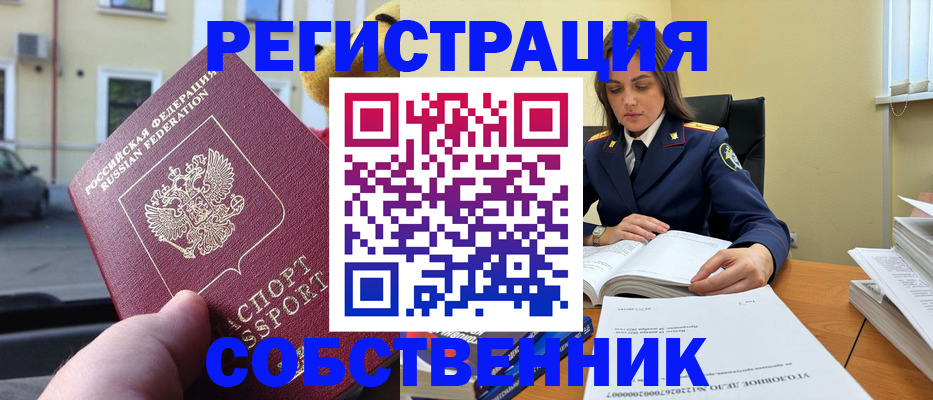 временная регистрация 2025 в Каргате