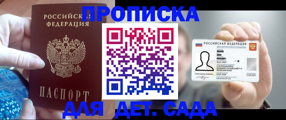 временная регистрация недорого в Каргате