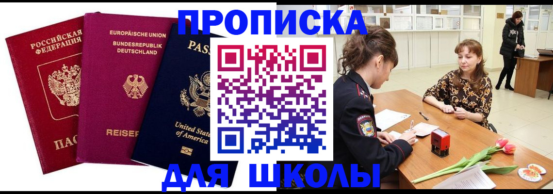 временная регистрация в Каргате