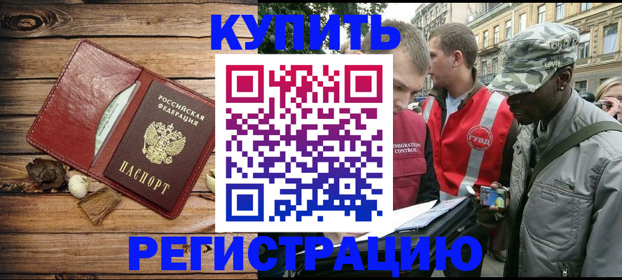 временная прописка в Каргате