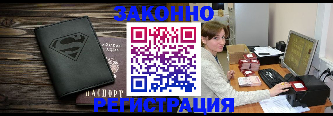 временная регистрация для всех в Каргате