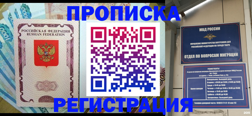 временная регистрация собственник в Каргате